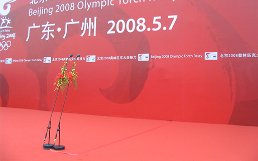 2008年北京奧運會圣火傳遞廣州站