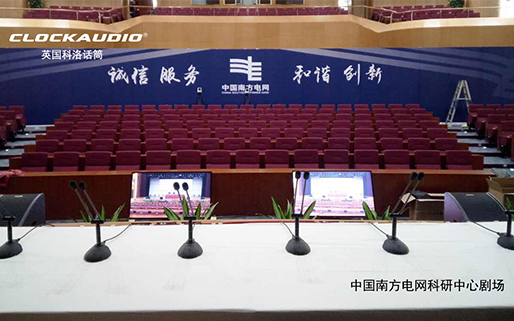 中國南方電網(wǎng)科研中心劇場